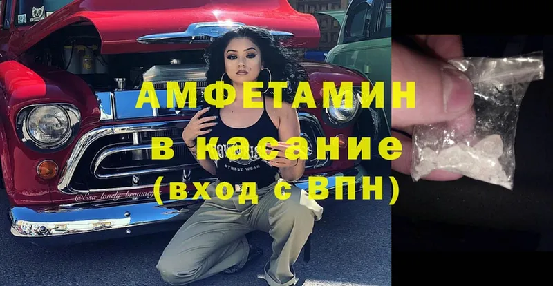 omg зеркало  Бежецк  Amphetamine VHQ 
