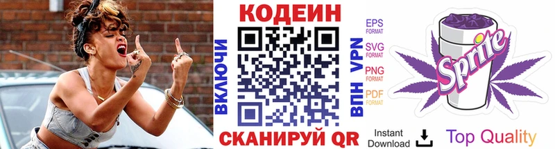 где можно купить   Бежецк  Кодеиновый сироп Lean Purple Drank 