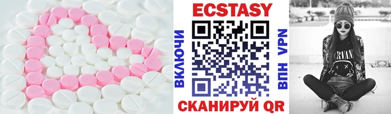 Экстази MDMA  Бежецк 