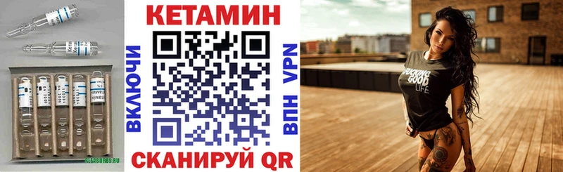 КЕТАМИН VHQ  Бежецк 