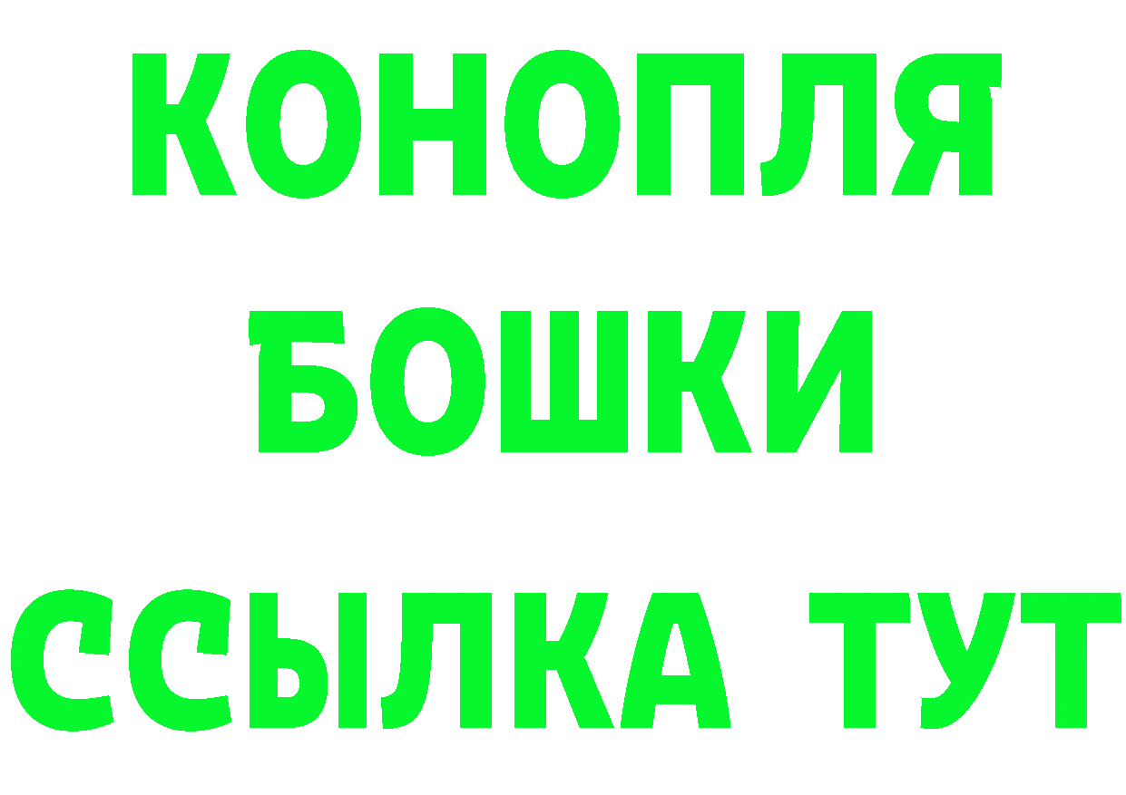 Марихуана планчик онион сайты даркнета mega Бежецк