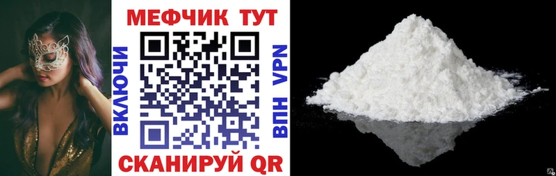 МЕФ mephedrone  Бежецк 