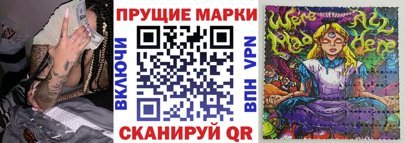 Марки 25I-NBOMe 1500мкг  Бежецк 